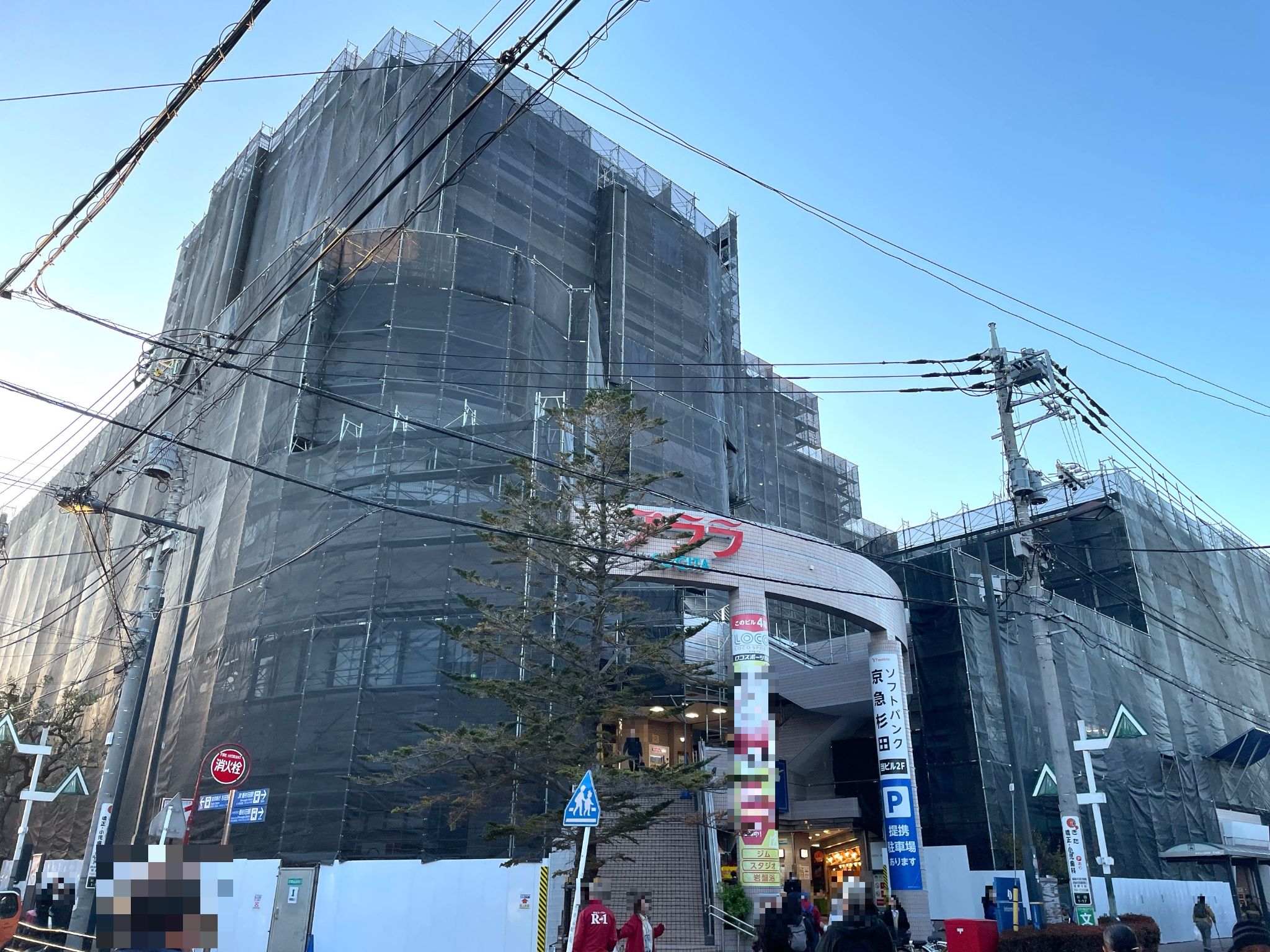 プララ杉田